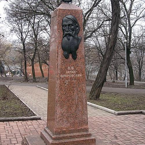 Фото Памятник на могиле В.В.Берви-Флеровского