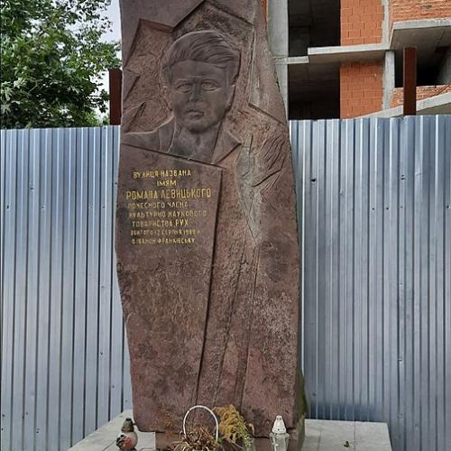 Фото Пам'ятник Левицькому