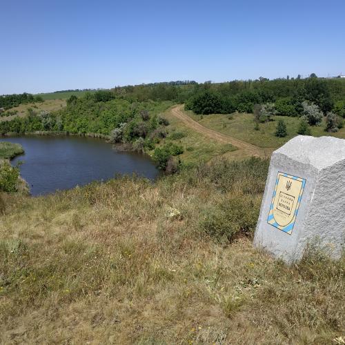 Фото Пам'ятний знак 1 Цілинна балка Вербова