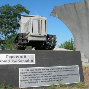 Фото ДТ-54 (пам'ятник)