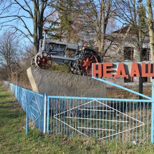 Фото Універсал-2 (пам'ятник)