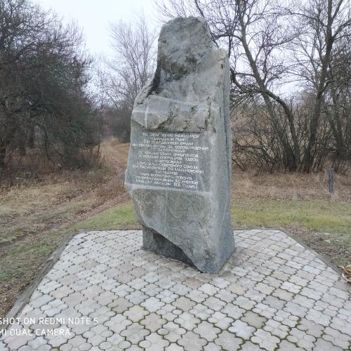 Фото Курган. Місце командного пункту визволителів Запоріжжя