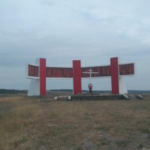 Фото Меморіал в Малоянисолі