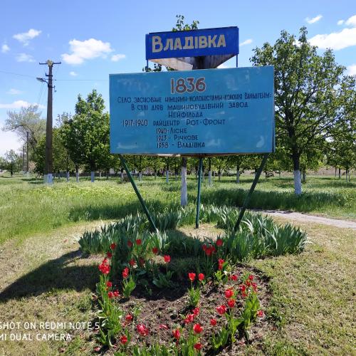 Фото Село засноване Нiмцями-Колонiстами " Колонiя Вальдгейм".