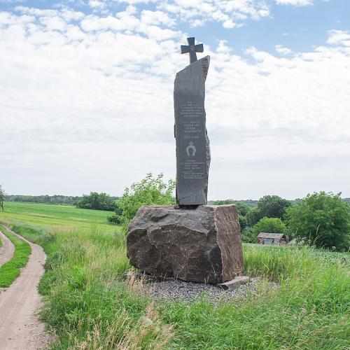 Фото Пам'ятний знак на честь Українського козацтва