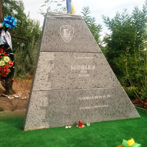 Фото Пам'ятник на місці 2015р аварії Су-25 у