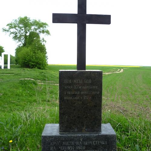 Фото Пам'ятний хрест 1651р. (Місце бою армії Богдана Хмельницького)