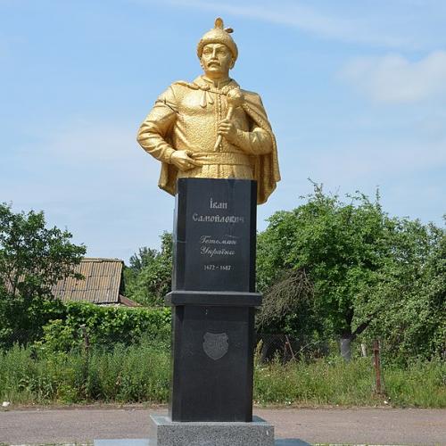 Фото Пам’ятник гетьману України І. С. Самойловичу