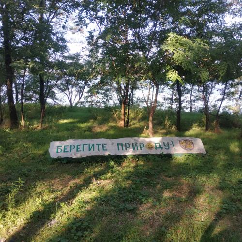 Фото Бережіть природу