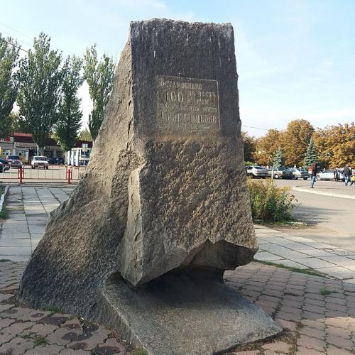 Фото Пам'ятний знак на честь 100-річчя міста Синельникового